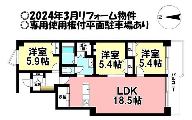 矢田川パークハウス D棟(3LDK) 8階の内観
