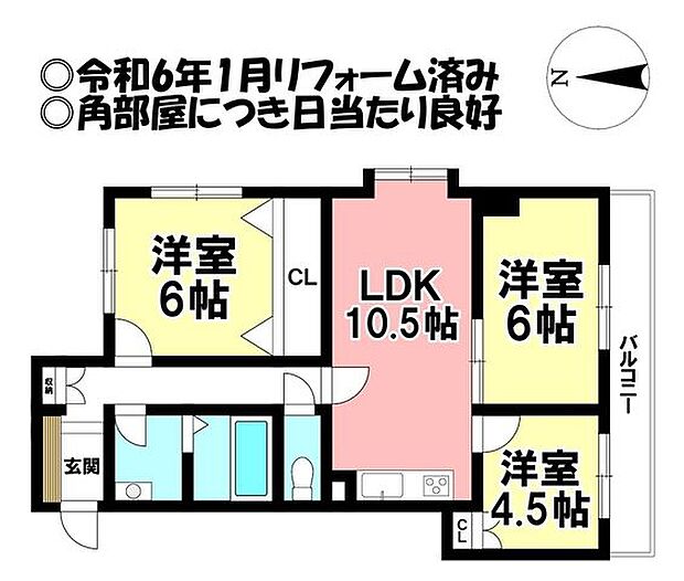 ライオンズマンション丸の内第3(3LDK) 2階の間取り図