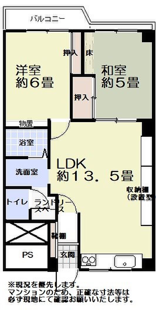 京都グランドハイツ(2LDK) 4階の内観