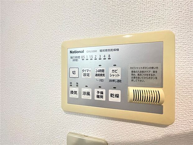 【浴室乾燥機・浴室暖房機付き】