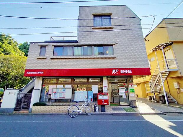 武蔵野関前三郵便局 徒歩6分。 420m