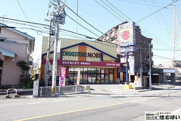 ドラッグストアモリ香椎宮前店 （徒歩5分）食品や消耗品だけでなく医薬品なども安価で購入できるので、近辺だと安心です♪ 380m