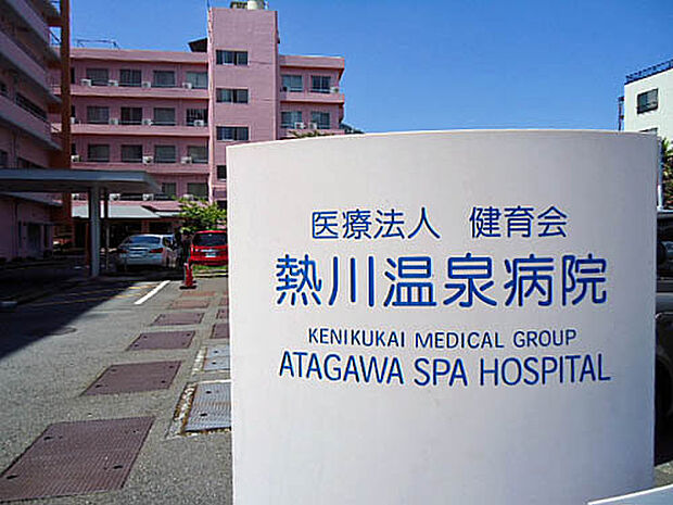 熱川温泉病院
