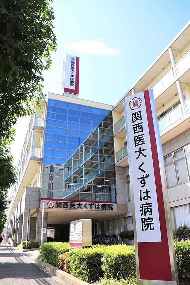 関西医科大学くずは病院