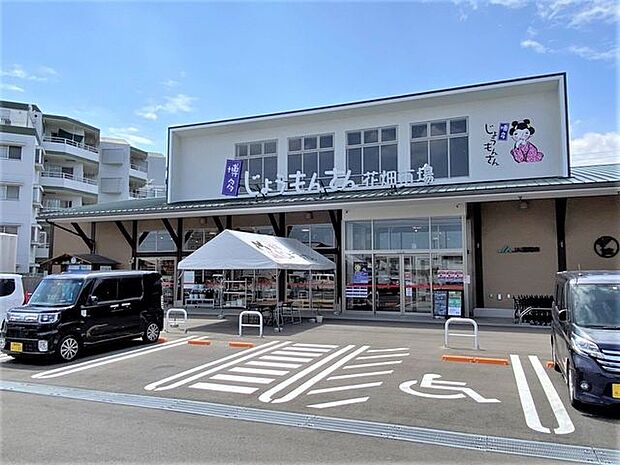 ＪＡ福岡市 博多じょうもんさん花畑市場農産物直売所として新鮮な食料品が揃います。 700m