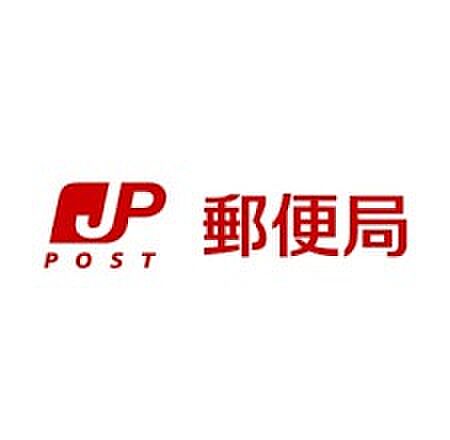 【郵便局】厚木松枝町郵便局まで677ｍ