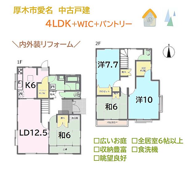 大容量のWICやパントリー含む全居室収納完備しております。　　ファミリーにもゆとりある6帖以上！