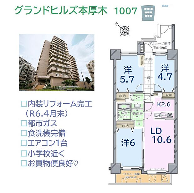 グランドヒルズ本厚木(3LDK) 10階/1007号室の間取り図