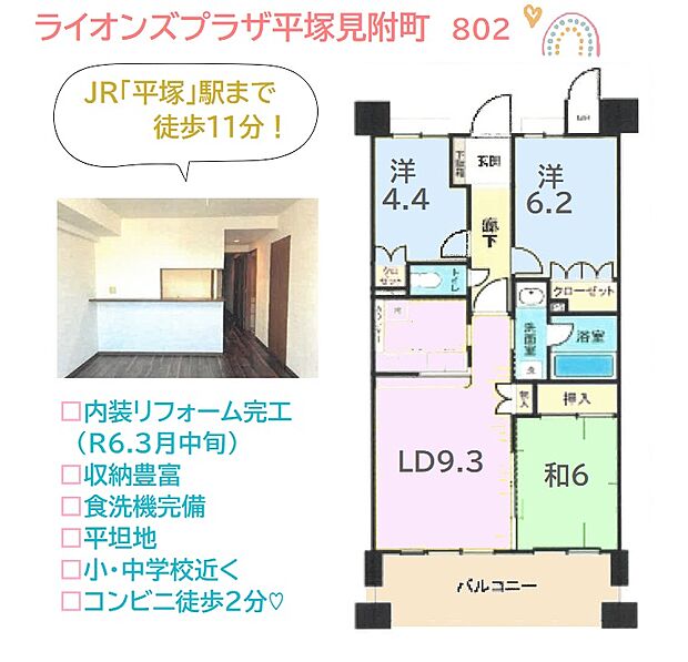 ライオンズプラザ平塚見附町(3LDK) 8階/802号室の間取り図