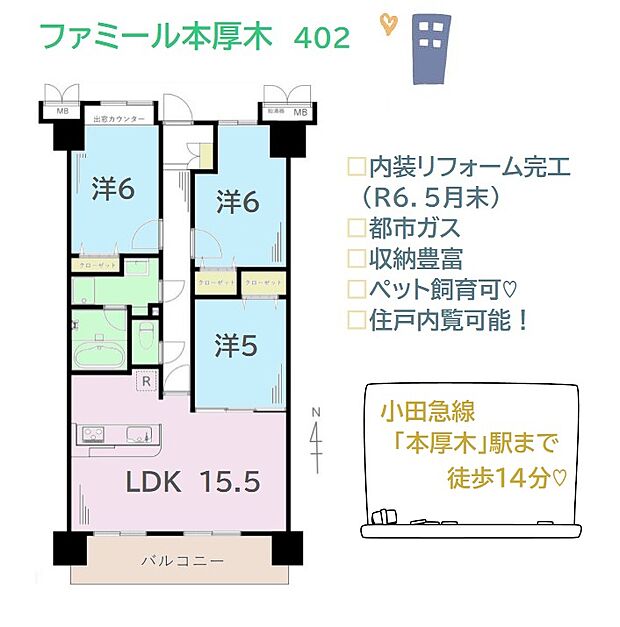 ファミール本厚木(3LDK) 4階/402号室の間取り図