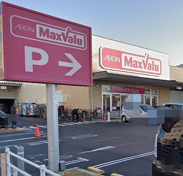 【スーパー】Maxvalu(マックスバリュ)　南今宿店まで433ｍ