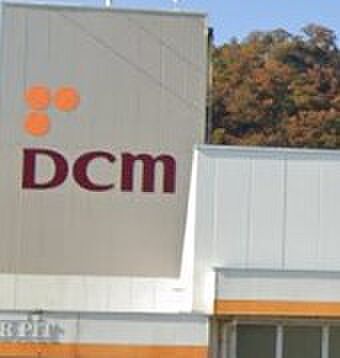 【ホームセンター】DCM　DAIKI(DCMダイキ)　姫路山吹店まで534ｍ