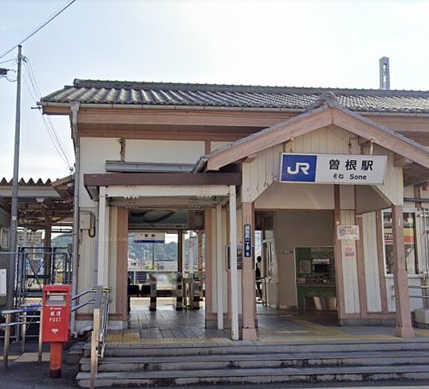 【駅】曽根駅まで1007ｍ