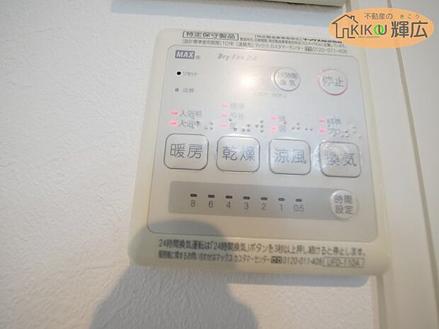 クリーンピア山電飾磨駅東　10階(2DK) 10階のその他画像