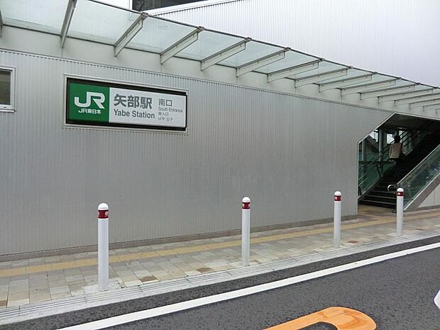 JR横浜線「矢部」駅　1520ｍ