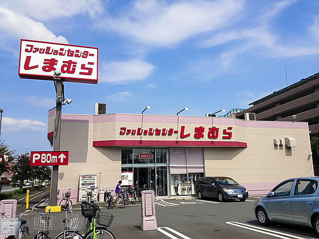 ファッションセンターしまむら藤久保店(300ｍ/徒歩4分/自転車で約2分)