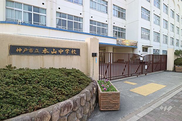 本山中学校[公立]の外観