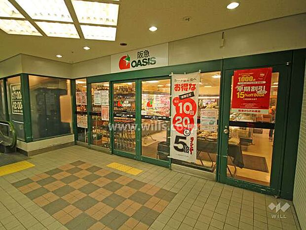 阪急オアシス(六甲店)