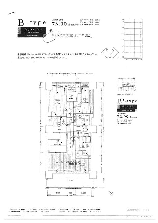 リーデンスタワー草津(2LDK) 11階/1102の内観