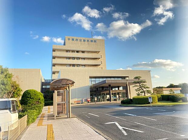 【総合病院】千葉市立海浜病院まで1871ｍ