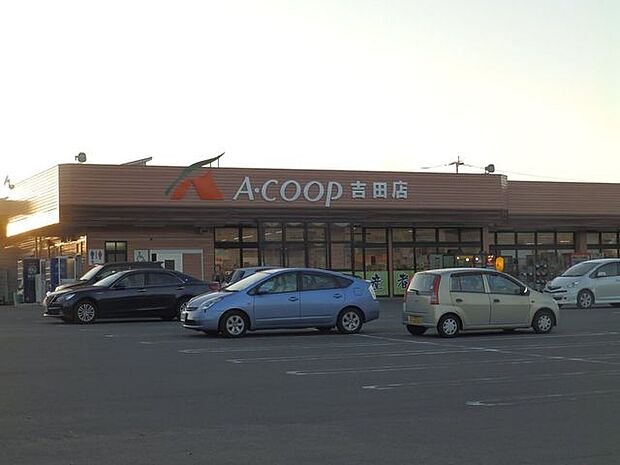 Aコープ吉田店[Aコープ吉田店]農協(JA)グループのスーパーマーケットで、生鮮野菜や精肉は国産を中心に販売しています。営業時間　9:00〜20:00 280m