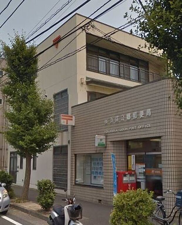 横須賀公郷郵便局横須賀公郷郵便局 230m