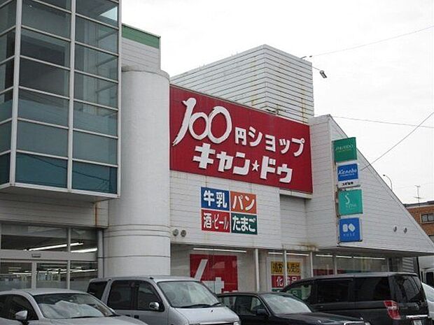 Can　Do 大治店　営業時間/10時〜21時50分　スギドラッグの2階にあるので、薬局でのお買い物と一緒に100円ショップでのお買い物も楽しめます。 370m