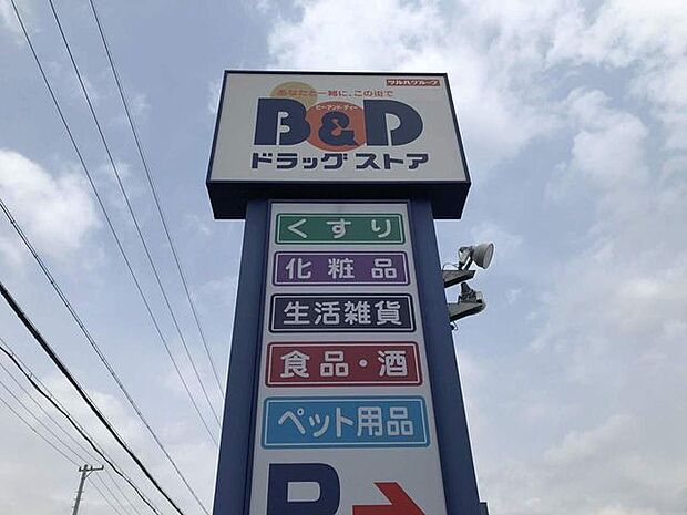 B&D小牧藤島店 330m