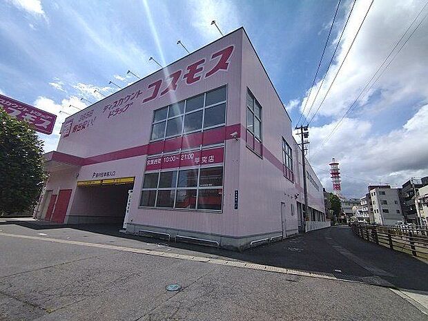 コスモス甲突町店【コスモス甲突町店】鹿児島市新屋敷町にあるドラッグストアです。営業時間　10：00〜21：00設備サービス　駐車場有り、医薬品(第1類医薬品)、雑貨、食品、酒、たば 160m