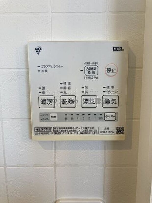 浴室暖房乾燥機にはプラズマクラスター機能付き！なんと涼風機能もついています！