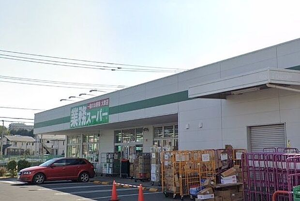 業務スーパー　真田店 740m