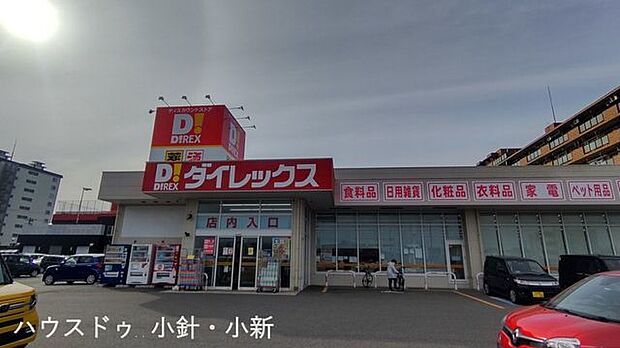 ダイレックス新潟青山店 1400m