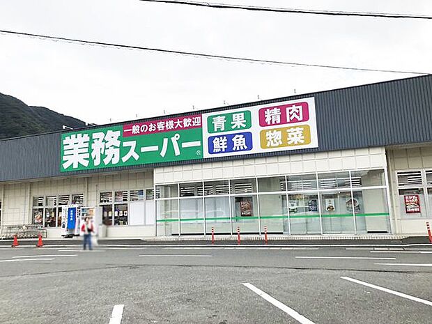 【業務スーパー 小倉大畠店】駐車場は広く停めやすいです。品数も豊富です。お値段も安く海外の商品も揃ています♪ 289m