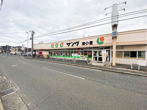 【サンク南小倉店】小倉北区篠崎にあるスーパーです。周辺が住宅地なので近所の方が多く利用しています。 480m
