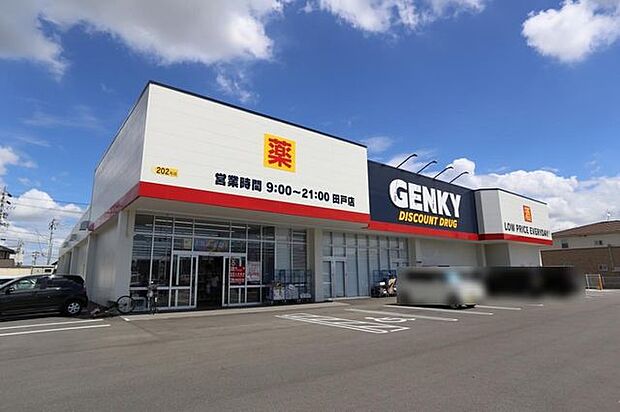 ゲンキー田戸店 380m
