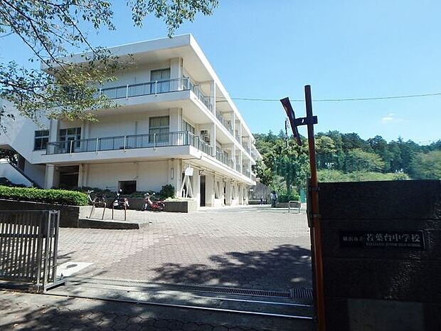 横浜市立若葉台中学校 徒歩3分。 250m