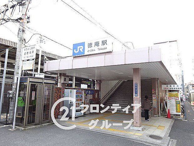 徳庵駅(JR西日本 片町線) 徒歩8分。 620m
