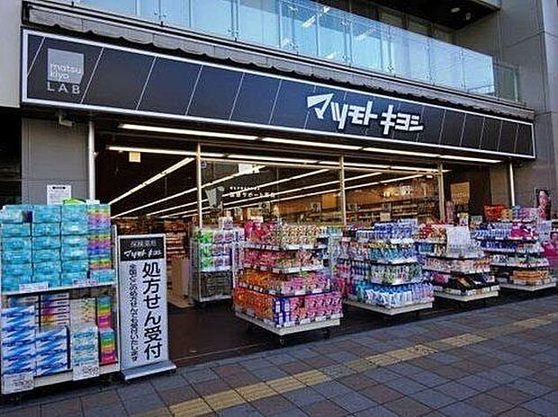 マツモトキヨシ新松戸駅前店 693m