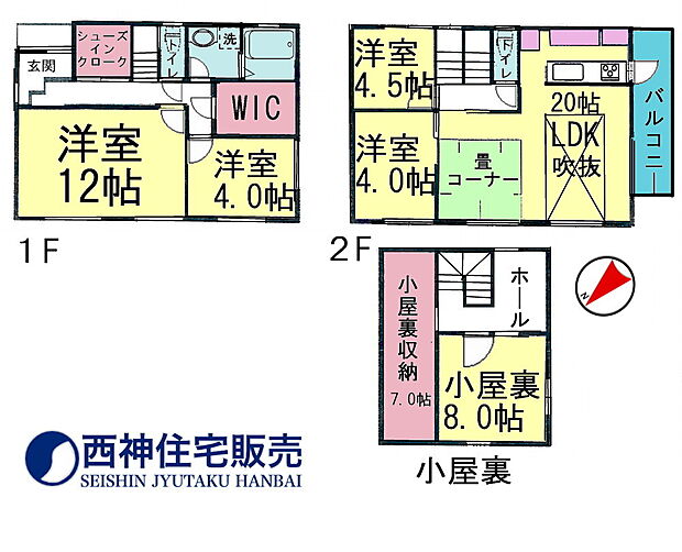 5LDK+2S（納戸）、土地面積144.17平米、建物面積114.27平米