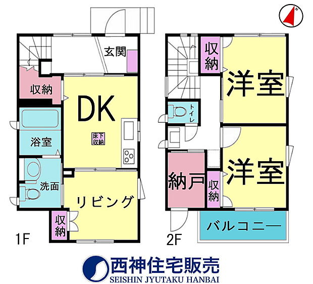 2LDK+S（納戸）、土地面積79.88平米、建物面積66.57平米