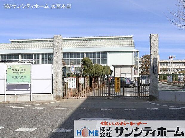さいたま市立三橋小学校 撮影日(2023-02-15) 900m