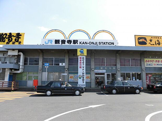 （周辺写真）JR観音寺駅まで2000ｍ、お車で約7分です。