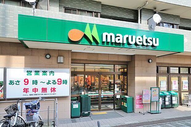 【スーパー】maruetsu(マルエツ)　港北ニュータウン中川駅前店まで1243ｍ