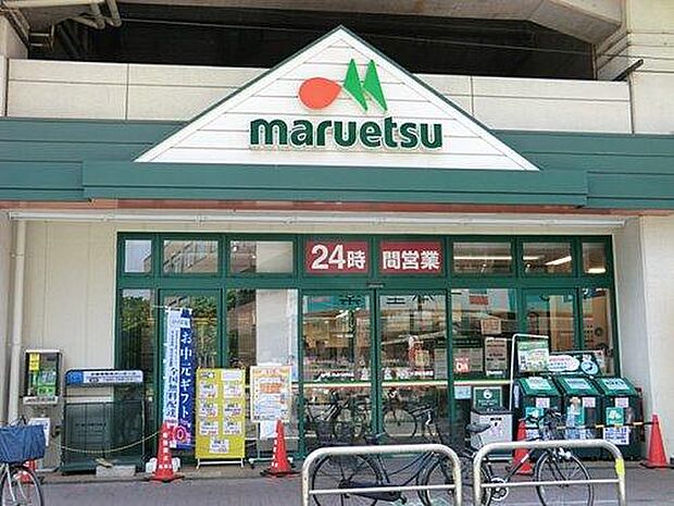 【スーパー】maruetsu(マルエツ)　浮間舟渡店まで280ｍ