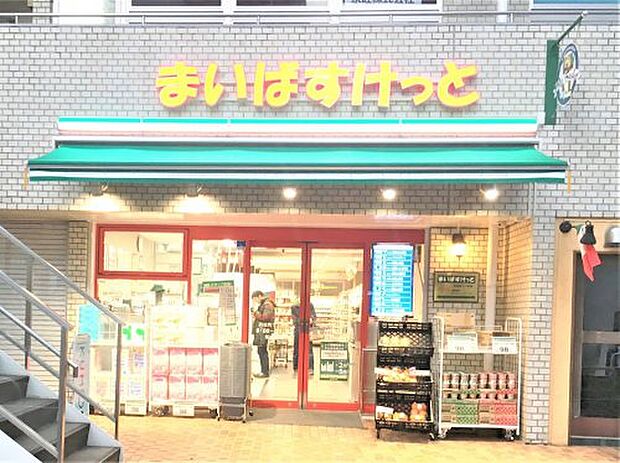 【スーパー】まいばすけっと　浜松町1丁目店まで1ｍ