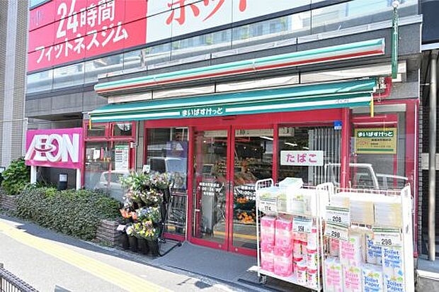 【スーパー】まいばすけっと　板橋本町駅前店まで312ｍ