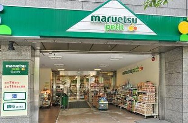 【スーパー】maruetsu(マルエツ)　プチ　小伝馬町駅前店まで147ｍ