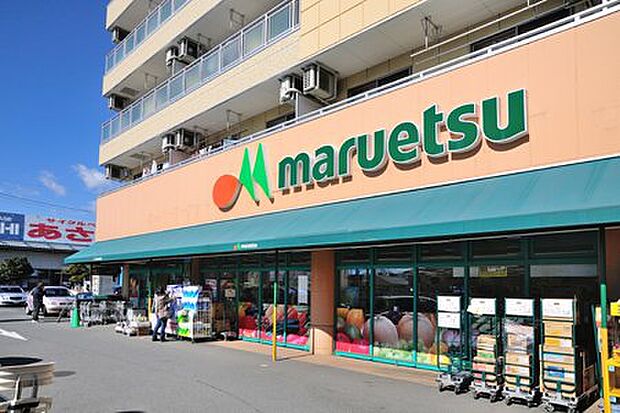 【スーパー】maruetsu(マルエツ)　四葉店まで956ｍ