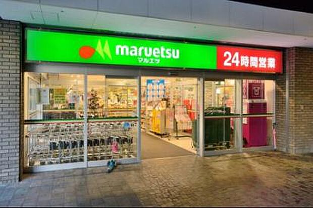 【スーパー】maruetsu(マルエツ)　勝どき六丁目店まで178ｍ