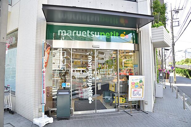 【スーパー】maruetsu(マルエツ)　プチ　北品川一丁目店まで488ｍ